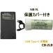 NB-9L �݊��o�b�e���[ 1�� + CG-2LB [ ���y�� ] USB Type-C  �݊��[�d�� �o�b�e���[�`���[�W���[  1�� CANON �L���m��