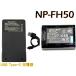 NP-FH50 сменный аккумулятор 1 шт + супер-легкий USB Type-C сменный зарядное устройство зарядное устройство для аккумулятора 1 шт SONY Sony 