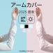  гетры для рук UV cut женский контакт . чувство УФ фильтр выгоревший на солнце участок меры инсектицид длинный рука покрытие ... затемнение .. нет модный тепловая защита 