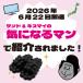 �S�����̗��� ���N�T���_�� ���f�B�[�X ���J�o���[ ���[���V���[�Y ���� ���O �M�t�g �v���[���g NBL1158�yFT�z �֘A�摜5