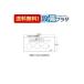 [ возвращенный товар OK!]098-2315000 Rinnai плитка panel украшение 