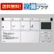 [ возвращенный товар OK!]354-1380A-SET LIXIL/INAX душ для туалета дистанционный пульт satisDV-416A*DV-426A модель для стена дистанционный пульт 