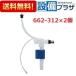 ������ �|�C���g2�{ ���[ 662-312�~�Q�Z�b�g KAKUDAI �J�N�_�C �}���` ���[�^���N�{�[���^�b�v 662-310�̌�p�i
