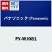 FY-WJ081 Panasonic вытяжной вентилятор высота для окна пассажирский рама * panel сливной туалет окно установка форма FY-08WS1 специальный 