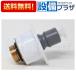 [ возвращенный товар OK!]....SP1100N-K1-P товар код :17975008-2 TBC/tabchi Flat для детали Flat для переходник комплект вентиль розетка детали наличие есть 