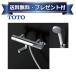 �y�ԕiOK!�zTBV03445J1 TOTO �����p�������� GG�V���[�Y �Ǖt�T�[���X�^�b�g�������� �R���t�H�[�g�E�G�[�u ��ʒn�p TBV03445J�̌�p�i