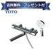 TBV03452J TOTO Ἴѿ GG꡼ ե⥹åȺ եȥ֥å ä ϥɥ 