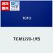 TCM1270-1RS TOTO туалет опция часть материал рейс крышка комплект товар 