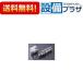 �y�ԕiOK!�zTH576-2S TOTO ���x���߃��j�b�g���ؑ֕فE�~���كJ�[�g���b�W TH5762S