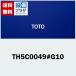 TH5C0049#G10 TOTO шланг единица 5C000049#G10. пришедший на смену товар 