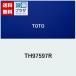TH97597R TOTO вентиль часть материал гид 