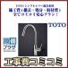 TKWC35ESB TOTO 󥰥С ͥå