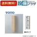 UGW104#EW/#EM TOTO wall место хранения шкаф экспонирование модель прием заказа цвет 