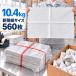  газета бумага новый товар белый газета бумага 10.4kg 560 листов домашнее животное простыня покрытие пола оберточная бумага амортизирующий материал для бизнеса упаковка материал 