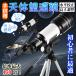  небо body телескоп 70mm небо body телескоп F30070 150 кратный zoom HD монокль три с ножками смартфон фотосъемка телескоп телескоп комплект для взрослых небо body месяц смотреть наблюдение уличный туристический 
