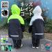 ���C���R�[�g �L�b�Y �Z�p���[�g �㉺ �q�� �����h�Z�� �J�� ������ ���H ���C���X�[�c �J�b�p ���� ���]�� �ʊw �h�� ���̎q �j�̎q ���킢�� �������
