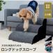  собака для подножка домашнее животное подножка маленький размер собака sinia собака .. защита уровень разница аннулирование безопасность проект собака slope лестница вельвет ткань предотвращение скольжения имеется ... покрытие легкий 
