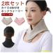 2 листов комплект товары защита горла "neck warmer" теплый охлаждение меры защищающий от холода теплый свободно длинный рукав шея температура . плечо koli аннулирование температура чувство плечо шея покрытие шея частота ko популярный 