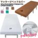  Esthe bed простыня целый body нет . массаж иметь . омыватель bru покрытие box SPA массаж стол сиденье . масло be популярный модный удобный 