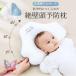  детская подушка baby ... младенец . стена подушка новорожденный голова. форма . стена предотвращение направление привычка предотвращение .. возврат предотвращение дешево .. стена корректирующий подушка высота настройка празднование рождения подарок тоже 