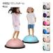  фитбол баланс купол 46cm детский body . тренировка салон развлечение движение Kids фитнес оснащение для игровой площадки половина круглый баланс тренировка 