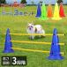  собака Agility тренировка кукуруза paul (pole) комплект Agility собака Jump балка бег с препятствиями собака для собака препятствие предмет . состязание .. тренировка Jean 