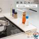 �r�C���J�o�[ ���s�L�k�� �R�����p �J�o�[ �t���b�g�^�C�v 60cm 75cm �L�b�`�� �O���� �r�C�� �J�o�[ ���͂˃K�[�h �K�X�R���� IH �Ή� �L�b