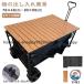  уличный Wagon для сворачивающийся стол тележка для багажа для roll настольный уличный Wagon стол тележка для багажа новый жизнь под дерево стол kya