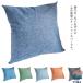 �N�b�V�����J�o�[ �� ���l�� ���n 45�~45cm 50�~50cm �k�� 40�~40cm ������� �V���v�� ������ �􂦂� �ې� �l�p �p�^ �����` ���z�c�J�o�[