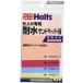 Holts( ho rutsu) для ремонта товар водостойкий наждачная бумага комплект отделка для супер мельчайший частица полировка бумага (#400 #800 #1200 #2000) Holts MH929