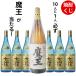  shochu жребий 10 человек .1 человек обязательно Devil Kings . данный ..! shochu 1800ml× 1 шт. подарок подарок День почитания пожилых людей 