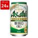  Asahi стиль свободный сахар качество Zero 350ml(1 кейс /24 шт. входит .) подарок на Bon Festival лето подарок жара средний видеть Mai .