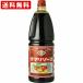  бесплатная доставка hisi слива hisiumetama Riso s( тонкацу ) 1800ml ( Hokkaido * Okinawa +890 иен )