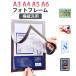  магнит фоторамка A3 A4 A5 A6 открытка комплект 2/3/4/5 листов рама рама магнит сиденье имеется простой . магнитный po старт 