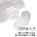 �ʃo�b�a 58mm �ʃo�b�` �p�[�c 44mm 32mm 65mm �ʃo�b�W�p�t�B���� 200������ 75mm �ʃo�b�`�p�t�B���� �ʃo�b�W �ޗ� �f