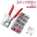 �J���t�� �X�i�b�v�{�^�� �����O�X�i�b�v �ł���t�� 100�Z�b�g ���[�P�[�X�t�� DIY �W�[���Y �n�g���p���`�Z�b�g DIY���� ���������O�{