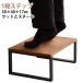  Kids steel ножек Monotone дерево высота 17cm ребенок из дерева стремянка подножка шт. 1 уровень . шт. ребенок кухня под дерево умывание простой маленький размер ...