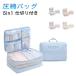 5in1 ��e�� ���s�p �X�[�c�P�[�X���� �{�X�g���o�b�O �g���x���|�[�` �d�؂�t�� ������t�� ���k���[�o�b�O �o�� ���k ���b�V���|�P�b�g �ߗ�