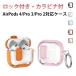 Pro3 AirPods �P�[�X �ϏՌ� AirPods4 �J�o�[ ���b�N�t�� �G�A�[�|�b�Y�v��3 AirPods4 �����h�~ �P�[�X �N���A ����