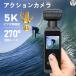  экшн-камера 750p 4K 5K высокое разрешение 6 ось стабилизация изображения WIFI установка маленький размер камера цифровая камера подводный камера водонепроницаемый 30M 270 раз вращение линзы анимация фотосъемка велосипед мотоцикл автомобильный стандартный товар 
