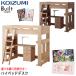  Koizumi 2025 год письменный стол Bill to проигрыватель высокий bed стол HCM-215MO/HCM-216WO спальная система стол 