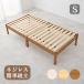  bed одиночный кроватная рама платформа из деревянных планок модный простой натуральный he платье аккуратный [ сборка простой одиночная кровать MB-5149S LBR/NA/WS]