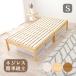  bed одиночный кроватная рама платформа из деревянных планок модный простой натуральный he платье аккуратный [ сборка простой одиночная кровать MB-5145S LBR/NA/WS]