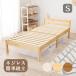 bed одиночный кроватная рама платформа из деревянных планок модный простой натуральный зарядка мелкие вещи класть [ сборка простой . имеется bed одиночный MB-5150S LBR/NA/WS]