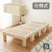  bed одиночный 2WAY. платформа из деревянных планок раздел простой натуральный простой аккуратный легкий приятный [ одиночная кровать MB-6399S]