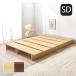 [ полуторная кровать WB-7900SD BR/NA] bed одиночный low модель stage модель широкий дерево один человек модный простой Schic стильный casual пол класть ощущение роскоши 