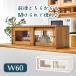 [ счетчик сверху место хранения MUD-6126 LBR/WH] кухня регулировка место хранения 60cm стекло полки приправа модный простой натуральный под дерево раздвижная дверь хлебница глаз .. ощущение роскоши белый 