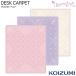  Koizumi writing desk study desk desk carpet digital print deco pli. a little over desk desk carpet KOIZUMI