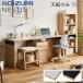  Koizumi 2026 год NESTIS/ne Stith [150 стол настольный только melamin настольный D50/D55/D60] глубина можно выбрать tere Work кабинет компьютерный стол комбинация living KOIZUMI