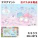  desk mat character ki Kirara DM-20TS Sanrio Little Twin Stars lovely kurogane.... construction place black gane writing desk study desk 